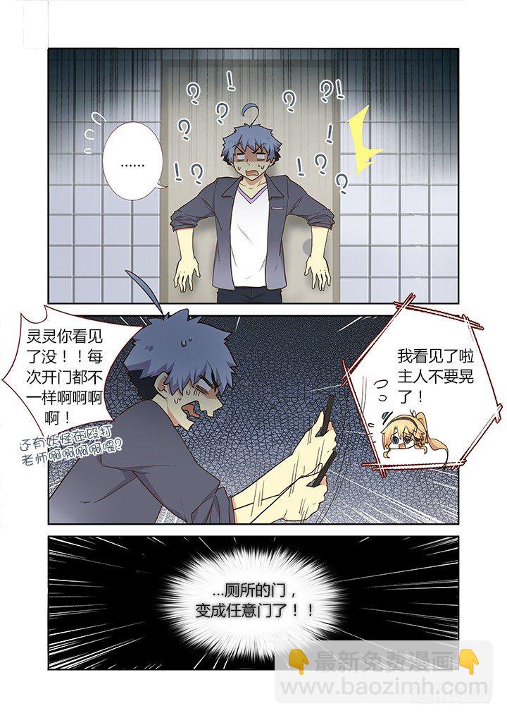 243.任意门-第251话