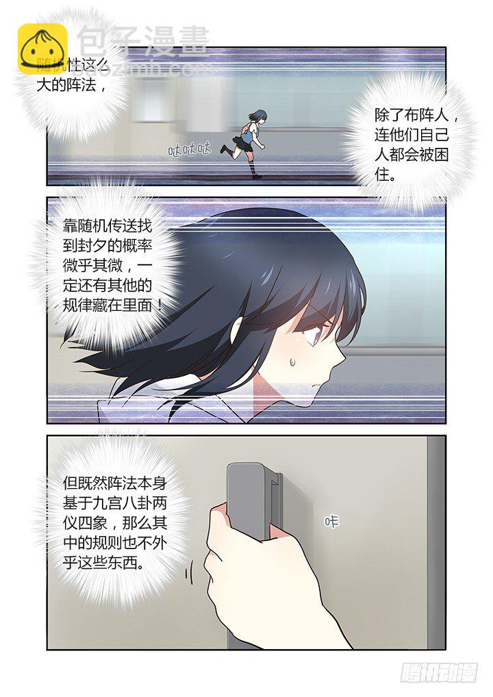 243.任意门-第251话