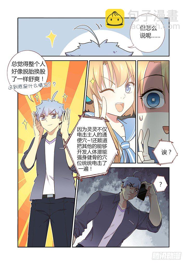 243.任意门-第251话