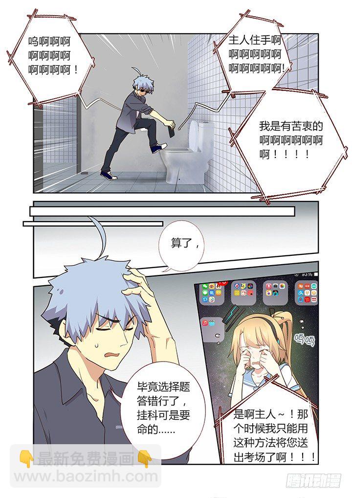 243.任意门-第251话