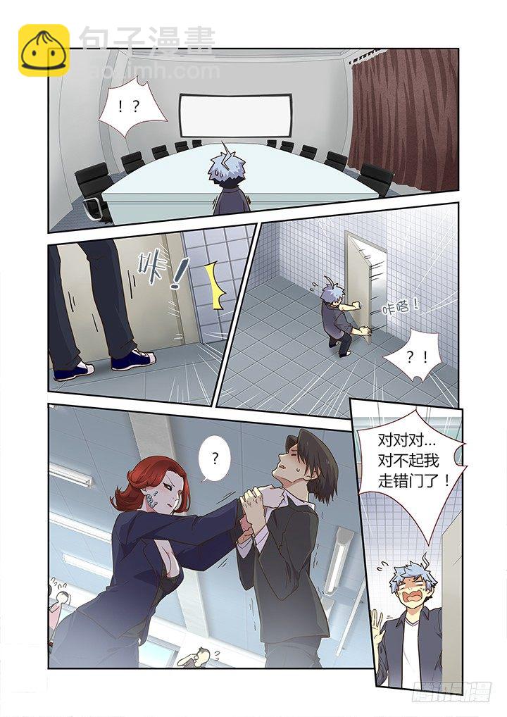 243.任意门-第251话