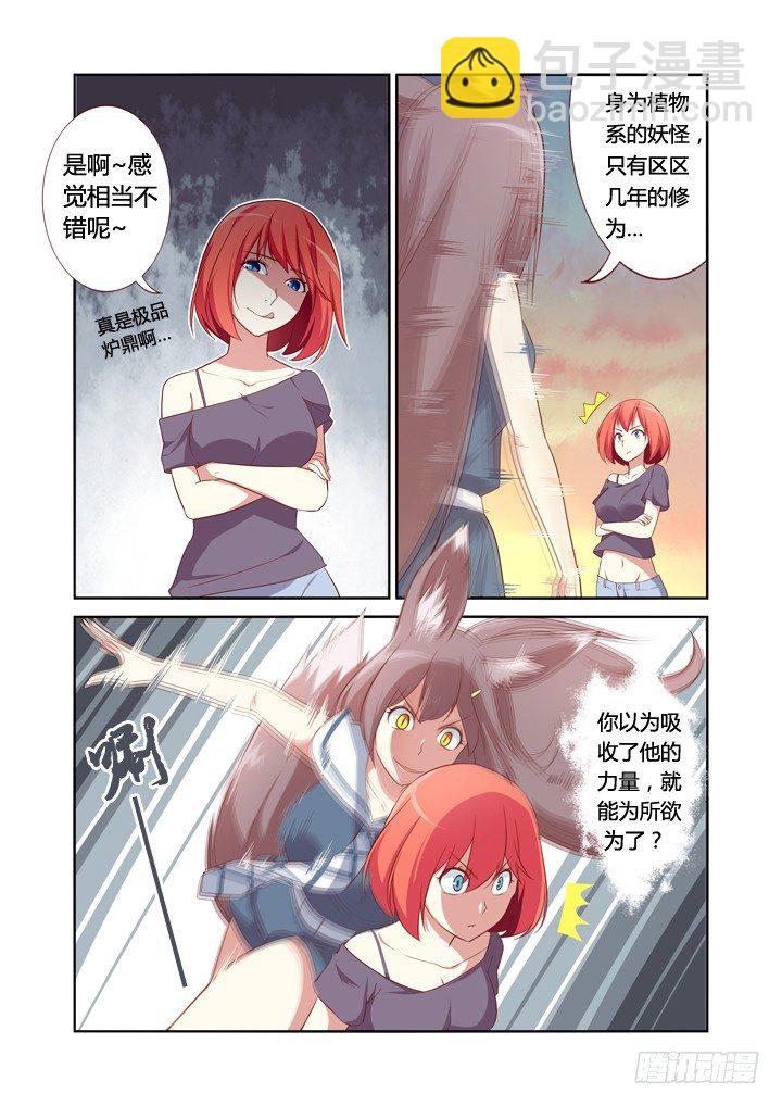 27.拆迁办的回归-第27话