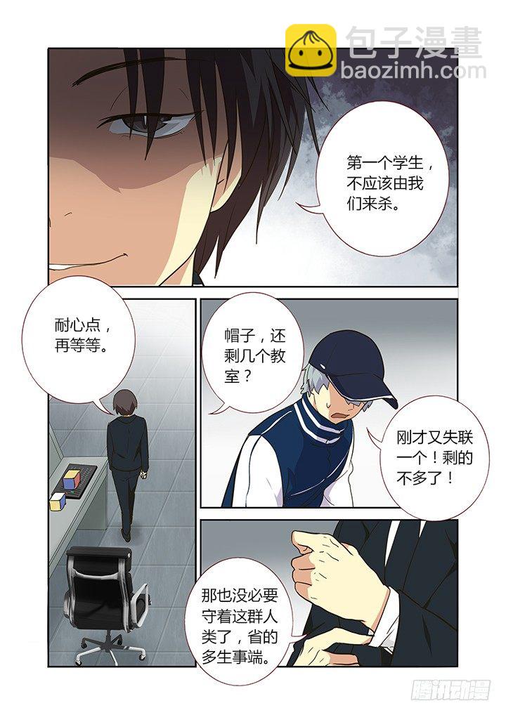 256.舆论-第265话