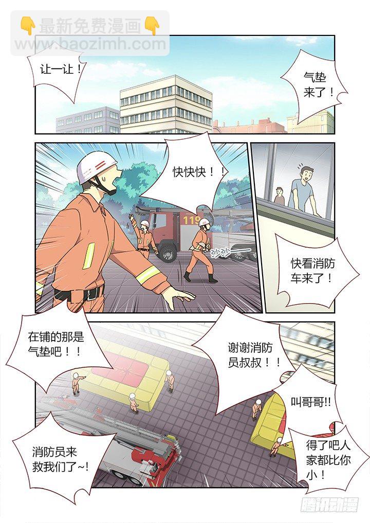 258.变阵-第267话