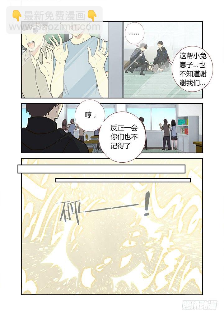 258.变阵-第267话