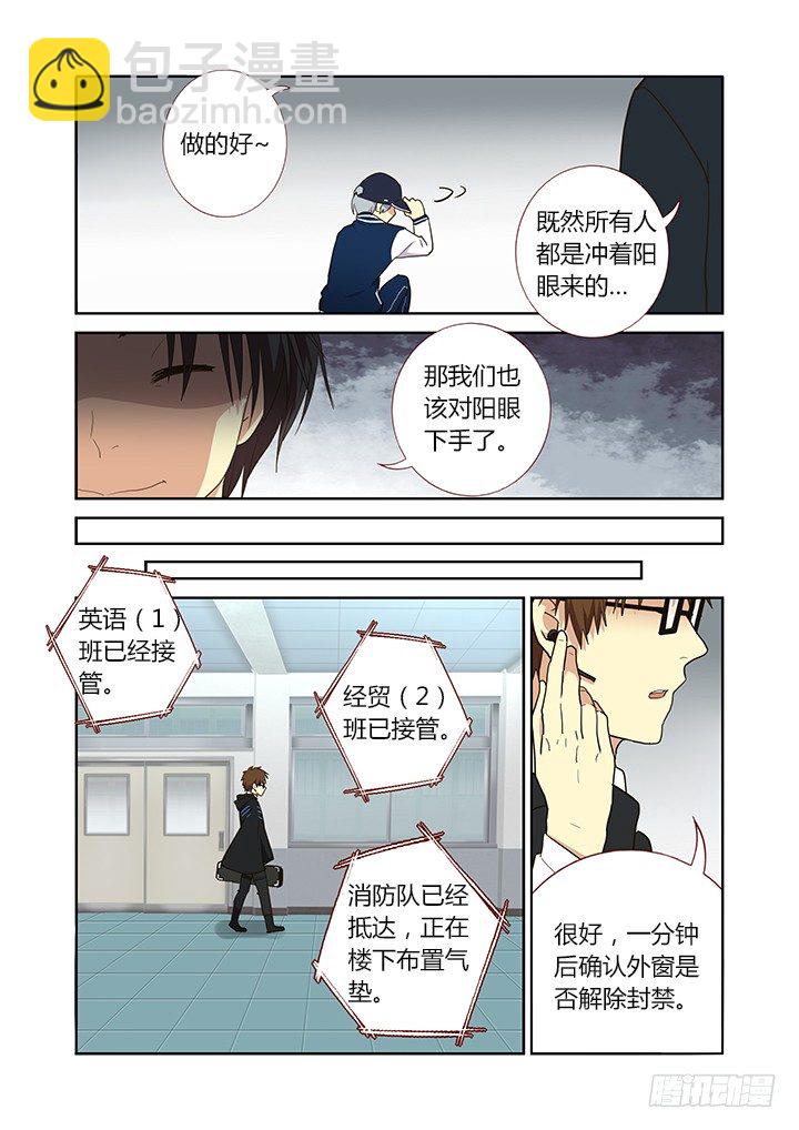 258.变阵-第267话