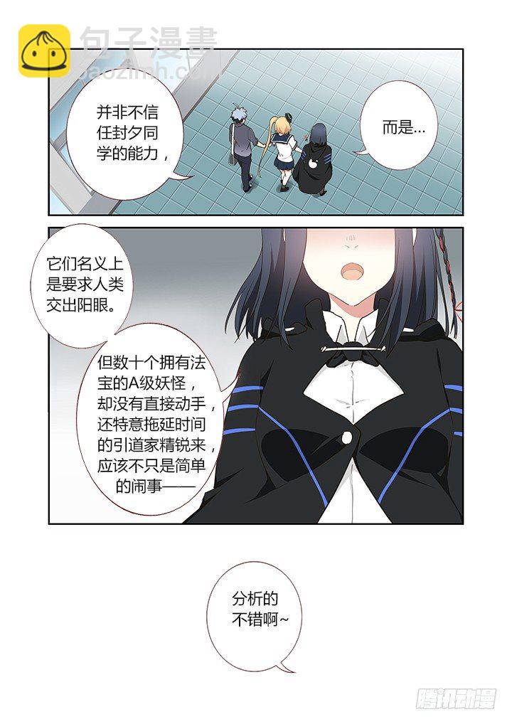 258.变阵-第267话