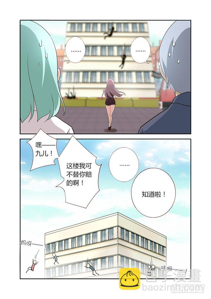 260.停车-第269话