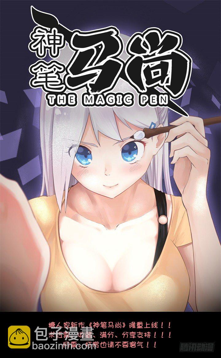 260.停车-第269话