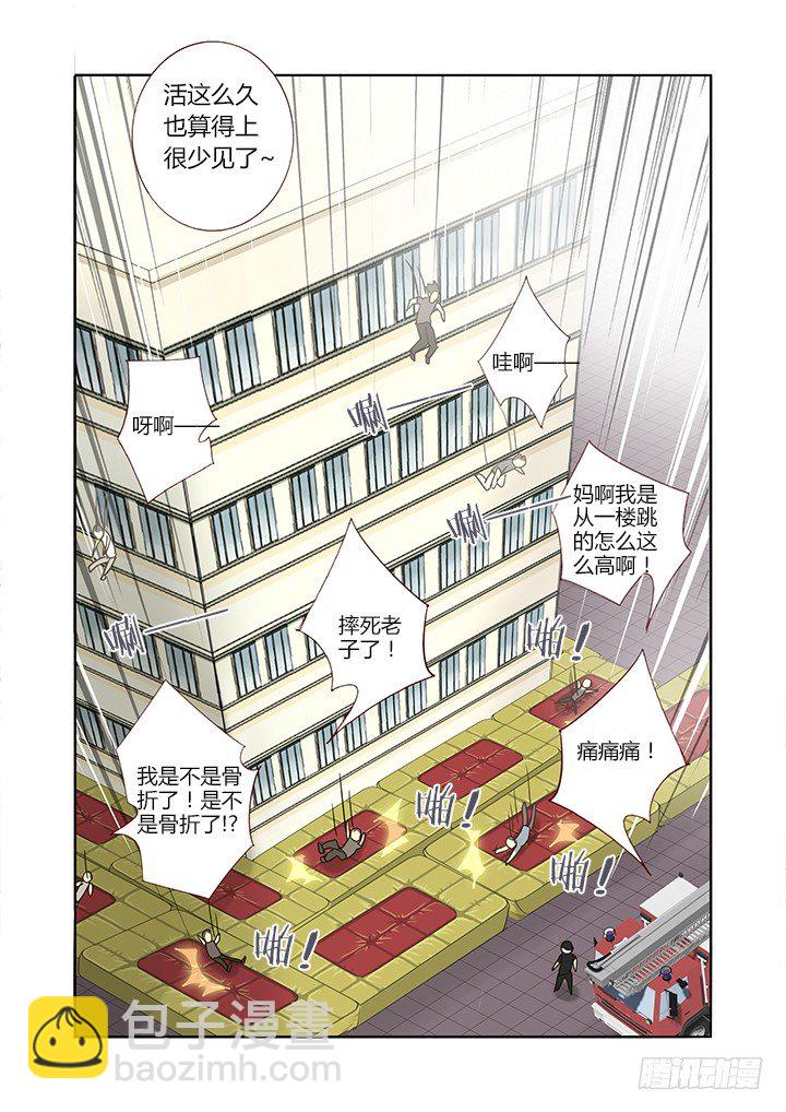 260.停车-第269话