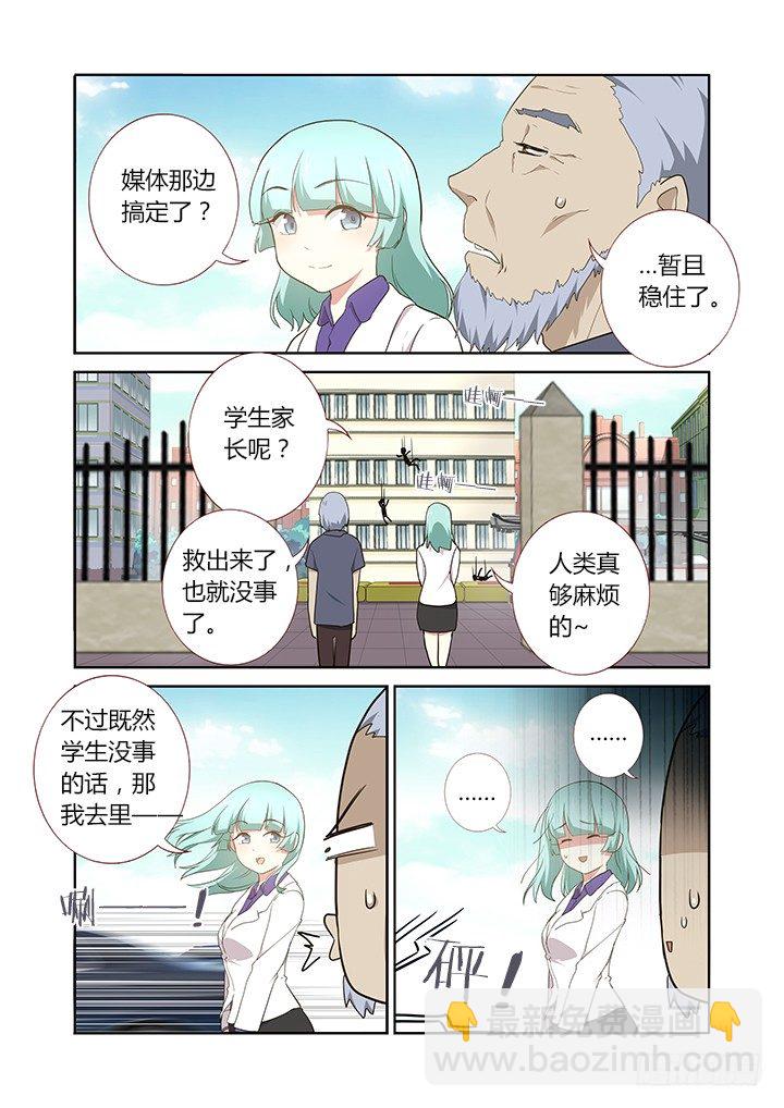 260.停车-第269话