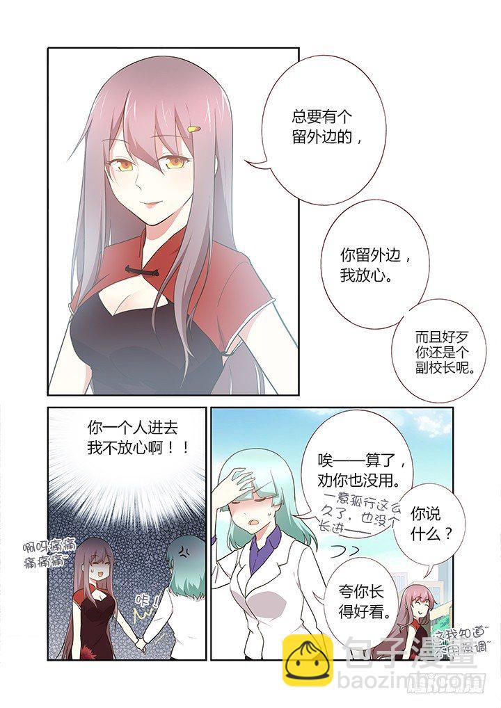 260.停车-第269话