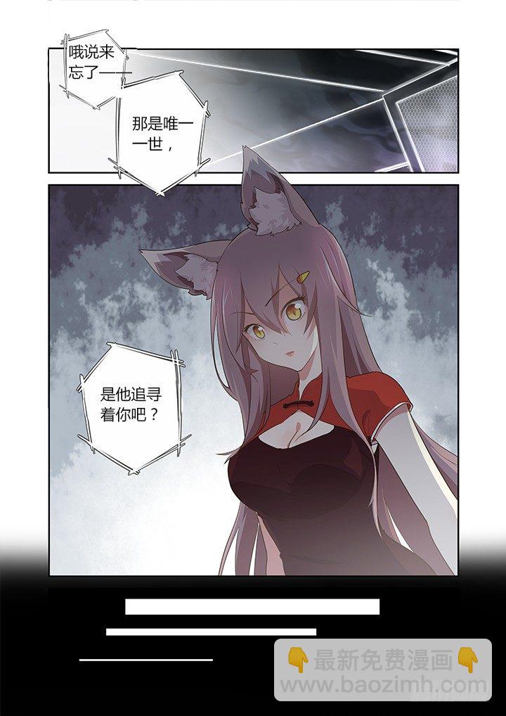 265.瓮中狐-第275话