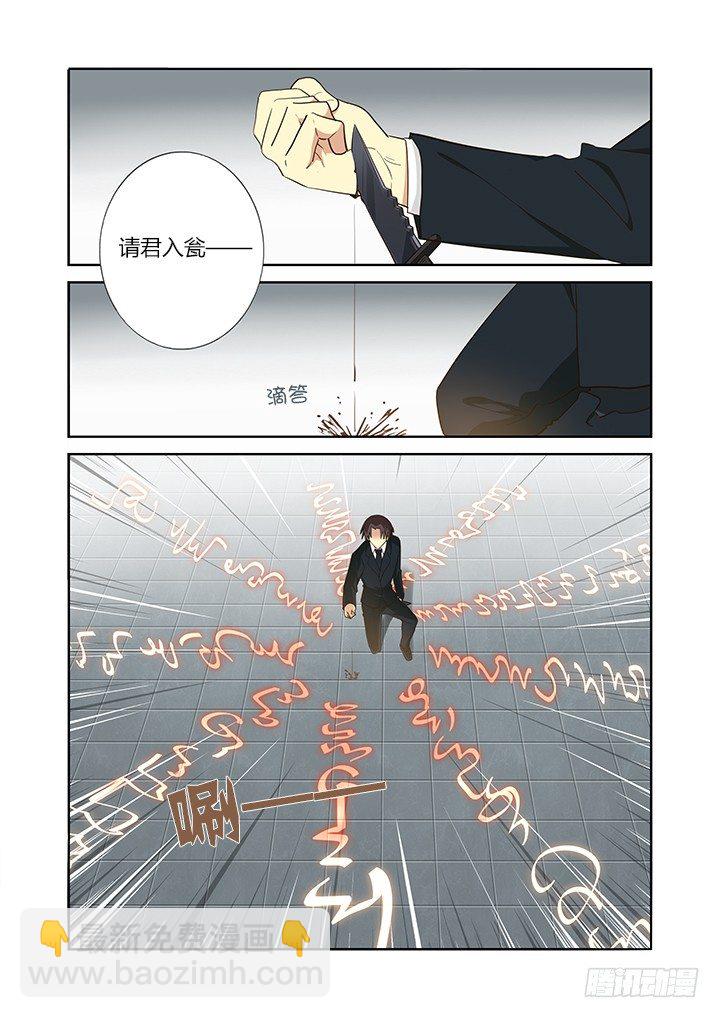 265.瓮中狐-第275话