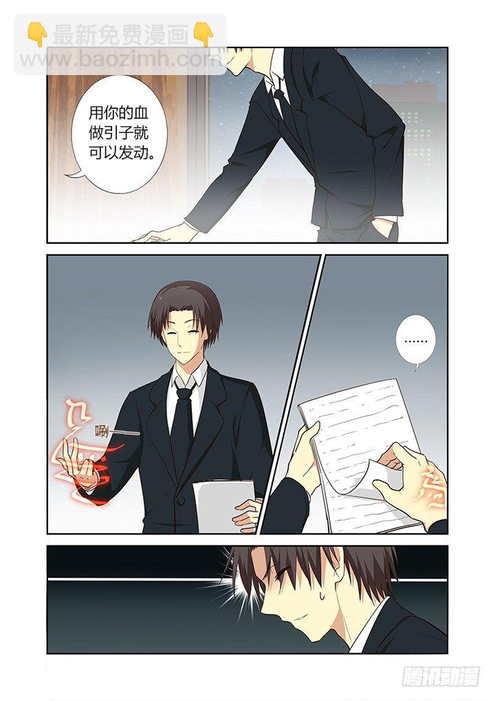 265.瓮中狐-第275话