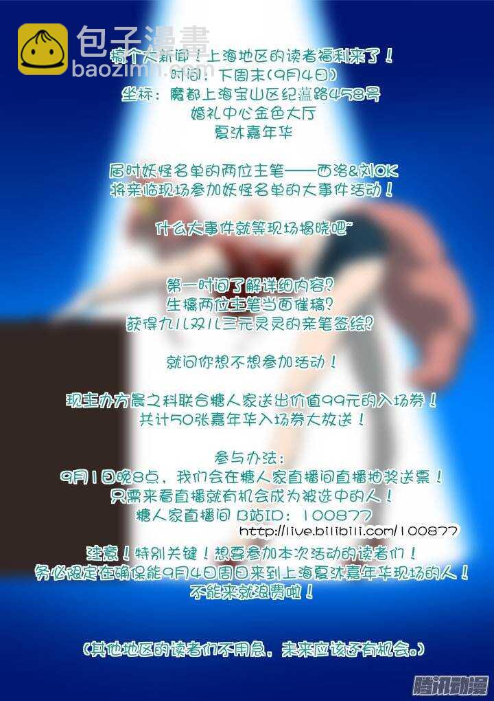 273.冲杀-第283话