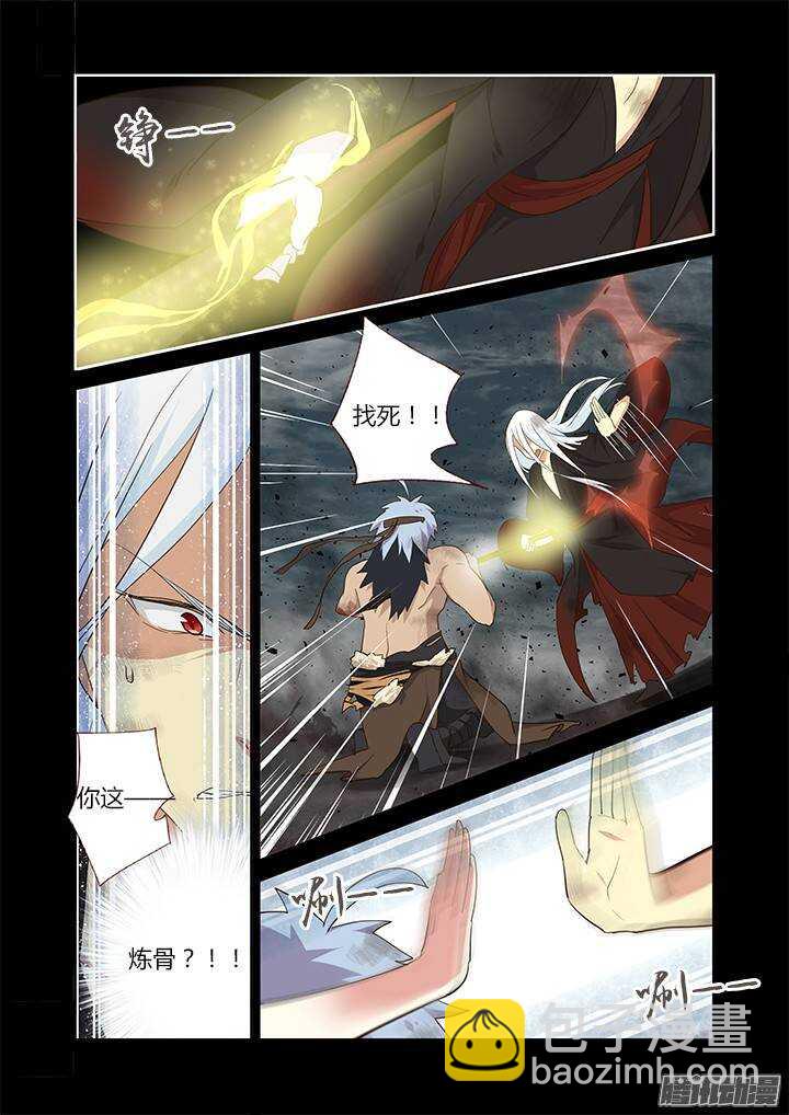 273.冲杀-第283话