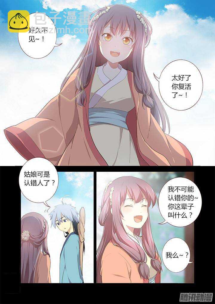 279.找到你-第289话