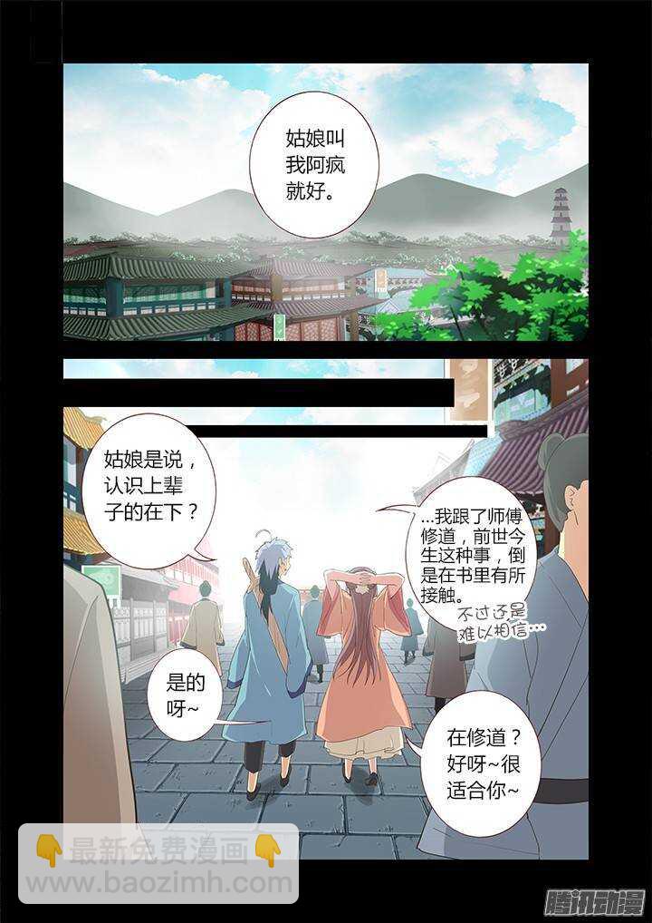 279.找到你-第289话