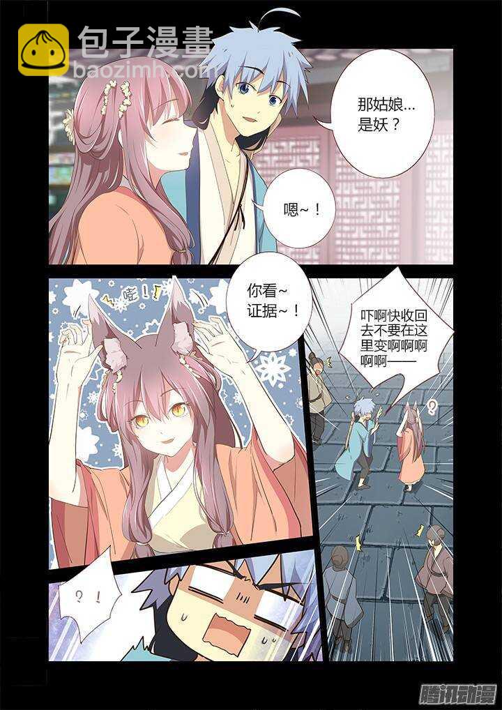 279.找到你-第289话