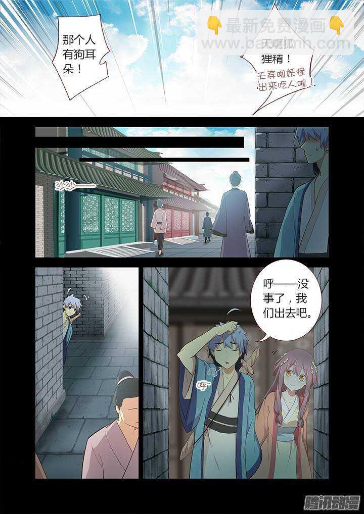 279.找到你-第289话