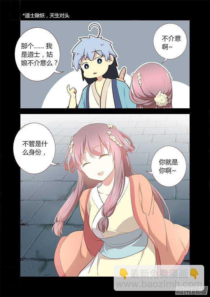 279.找到你-第289话