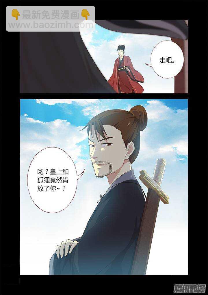 289.辞官-第301话