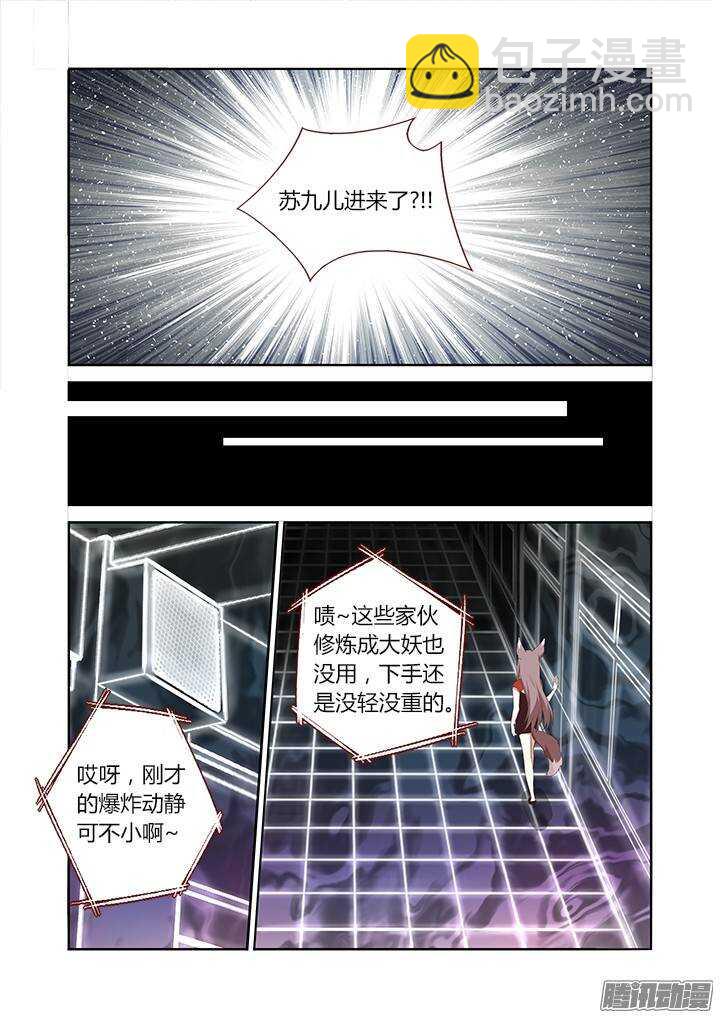 299.解除（下）-第313话