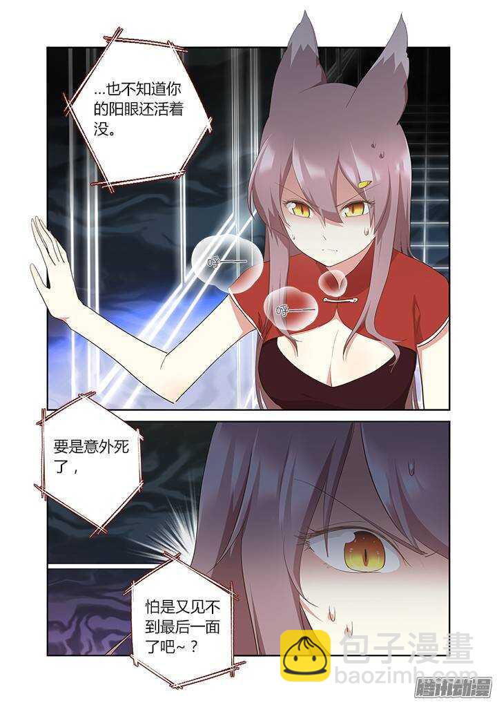 299.解除（下）-第313话