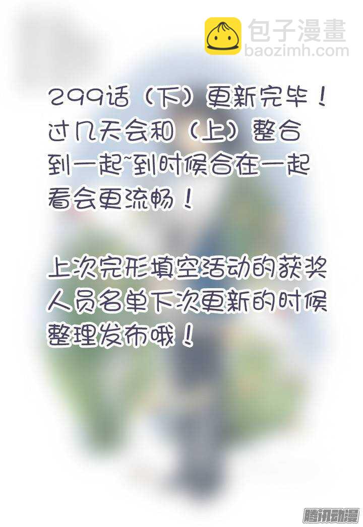 299.解除（下）-第313话