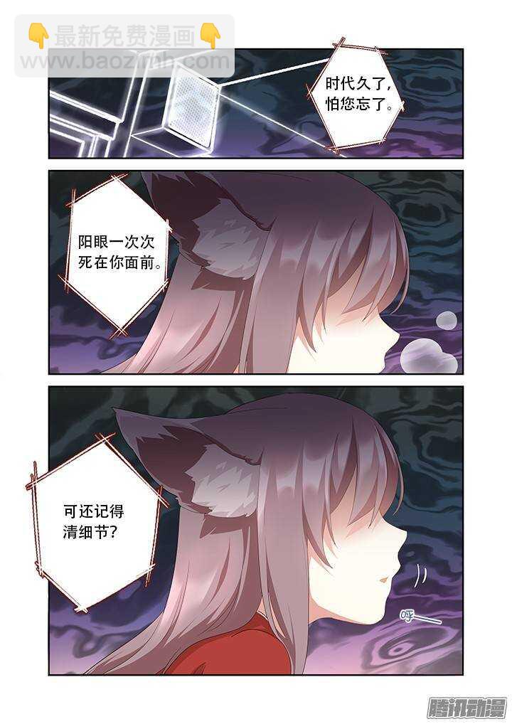 306.八苦-第321话