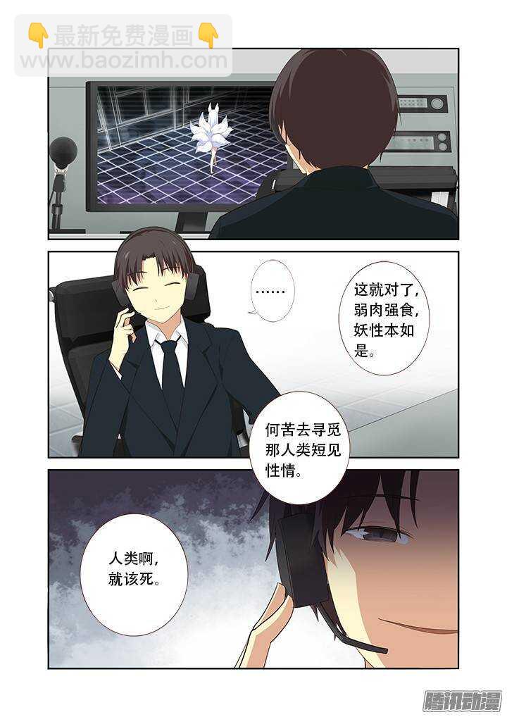 306.八苦-第321话