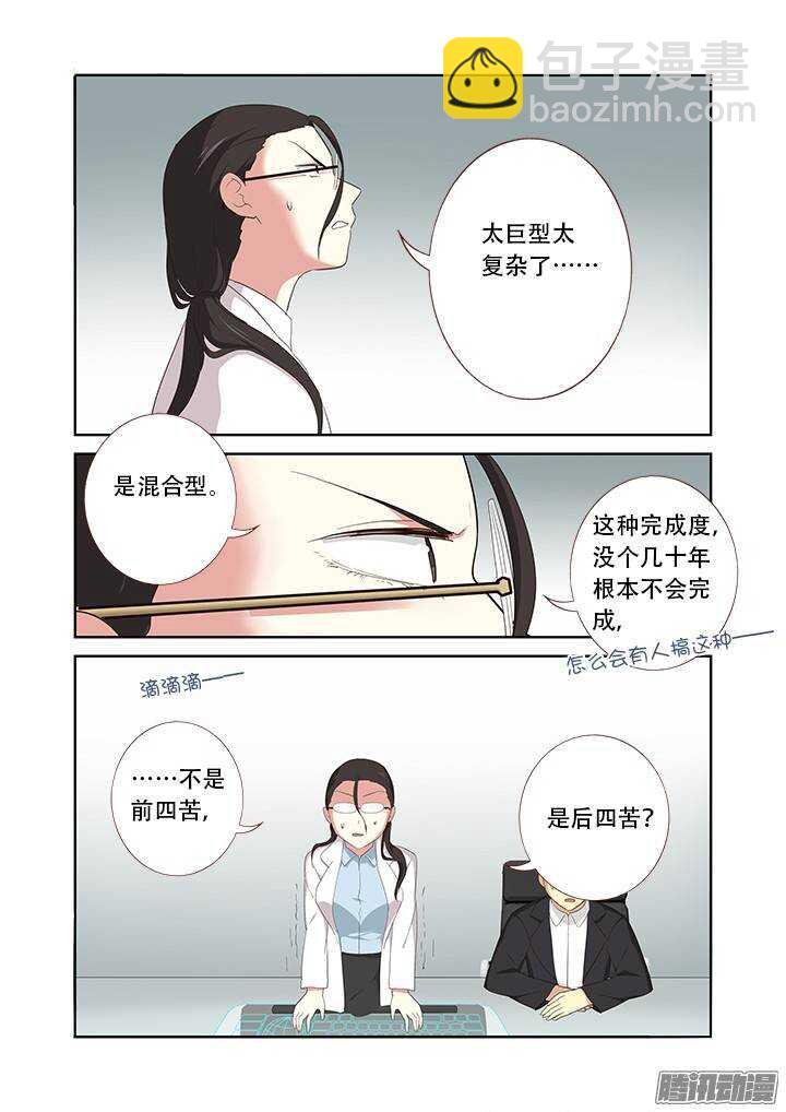 306.八苦-第321话