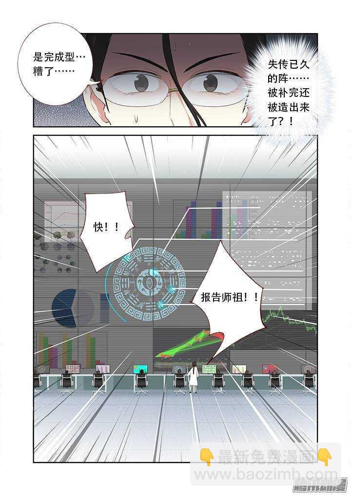 306.八苦-第321话