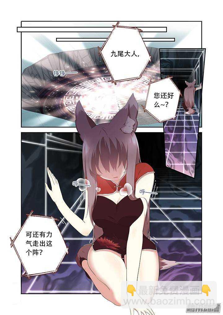 306.八苦-第321话