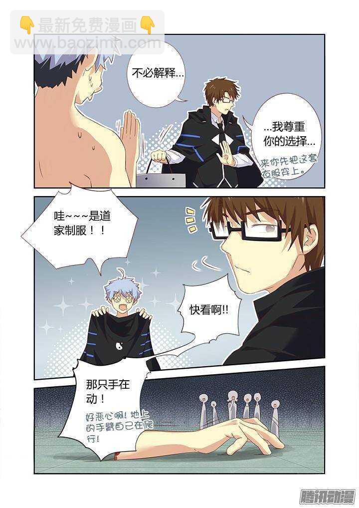 325.谈兵-第341话