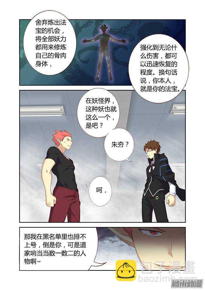 325.谈兵-第341话