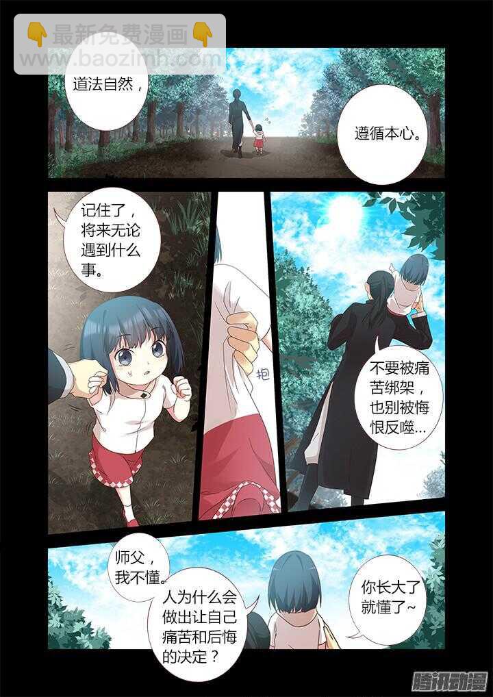 333.水御-第349话