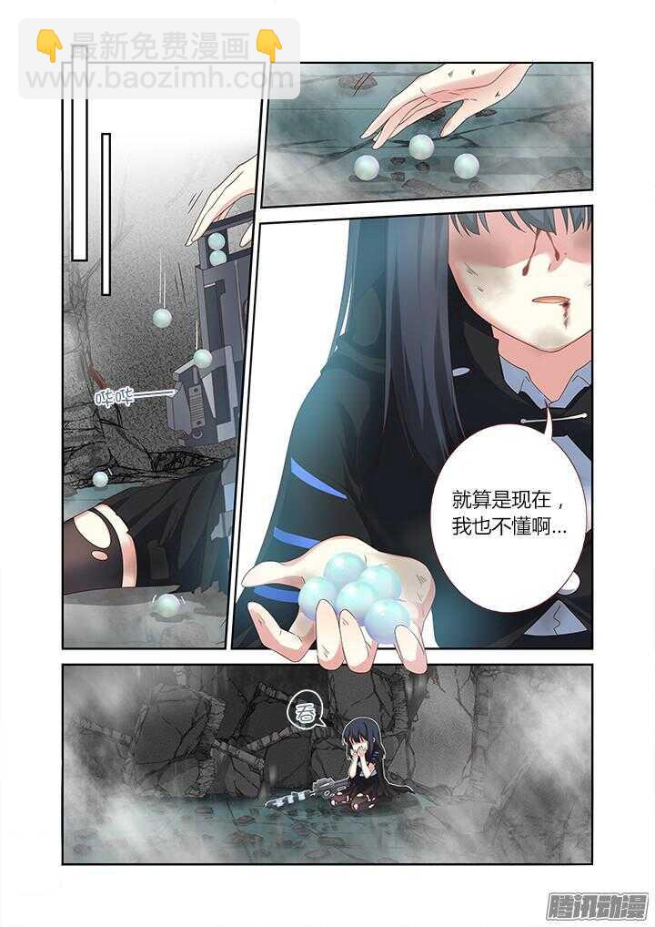 333.水御-第349话