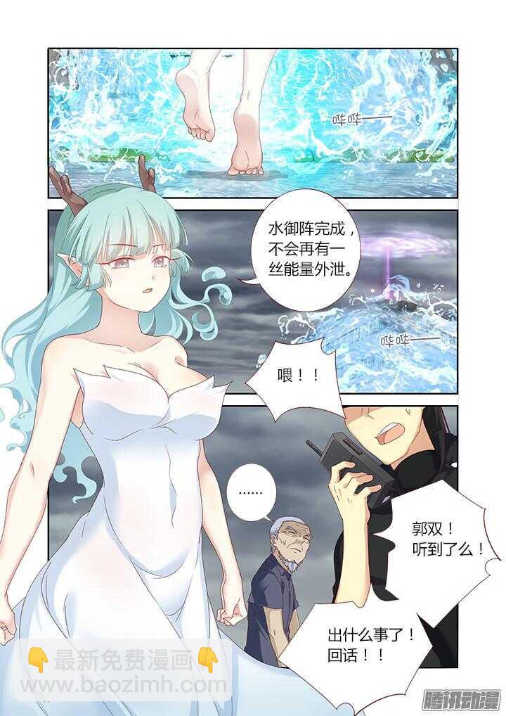 333.水御-第349话