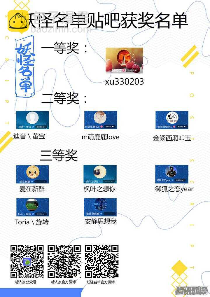 333.水御-第349话