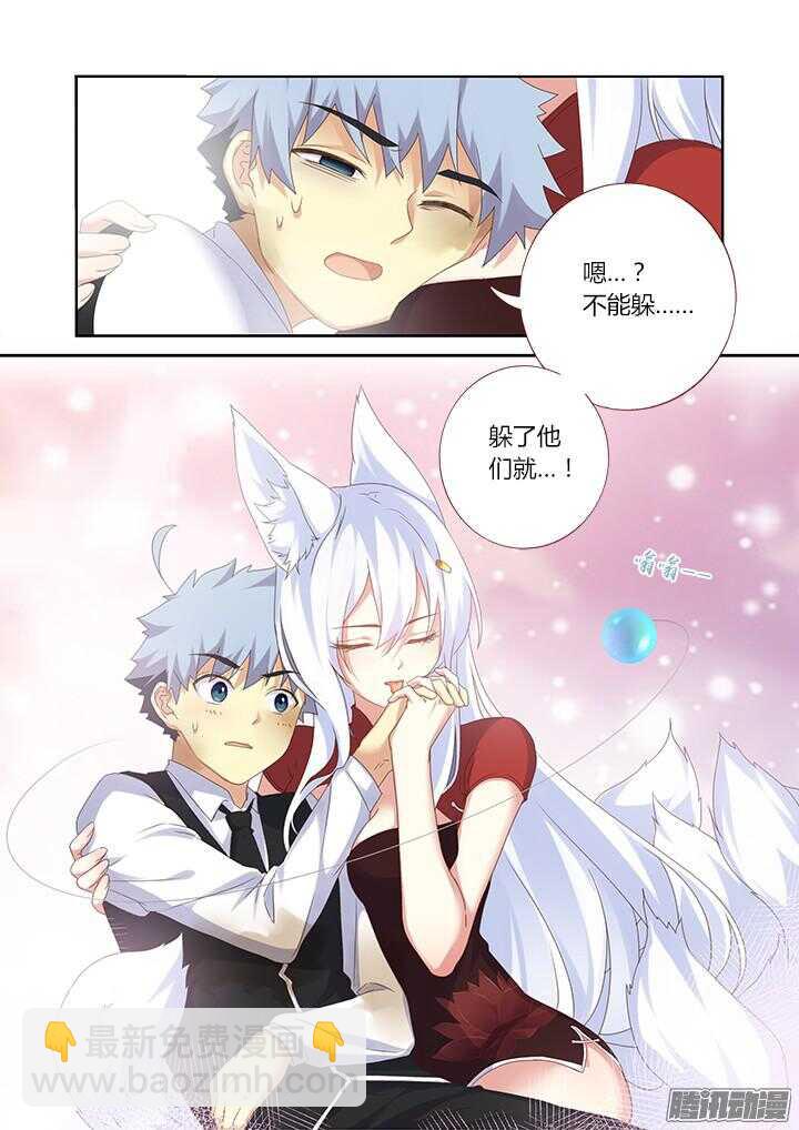 337.不能躲-第353话