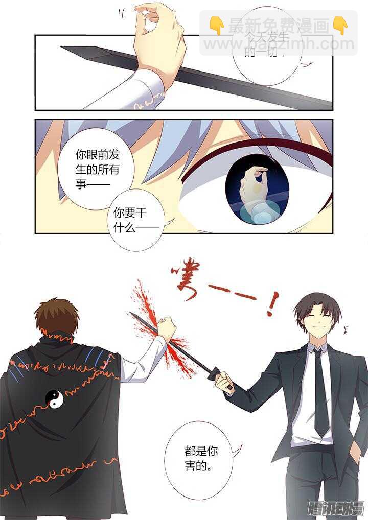 341.都怪你-第357话