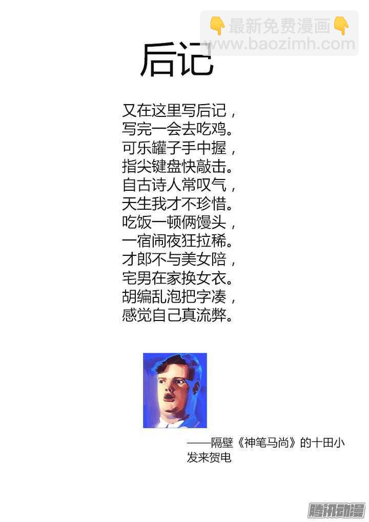 341.都怪你-第357话