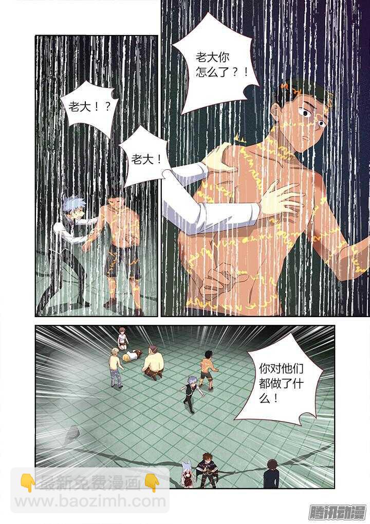 341.都怪你-第357话