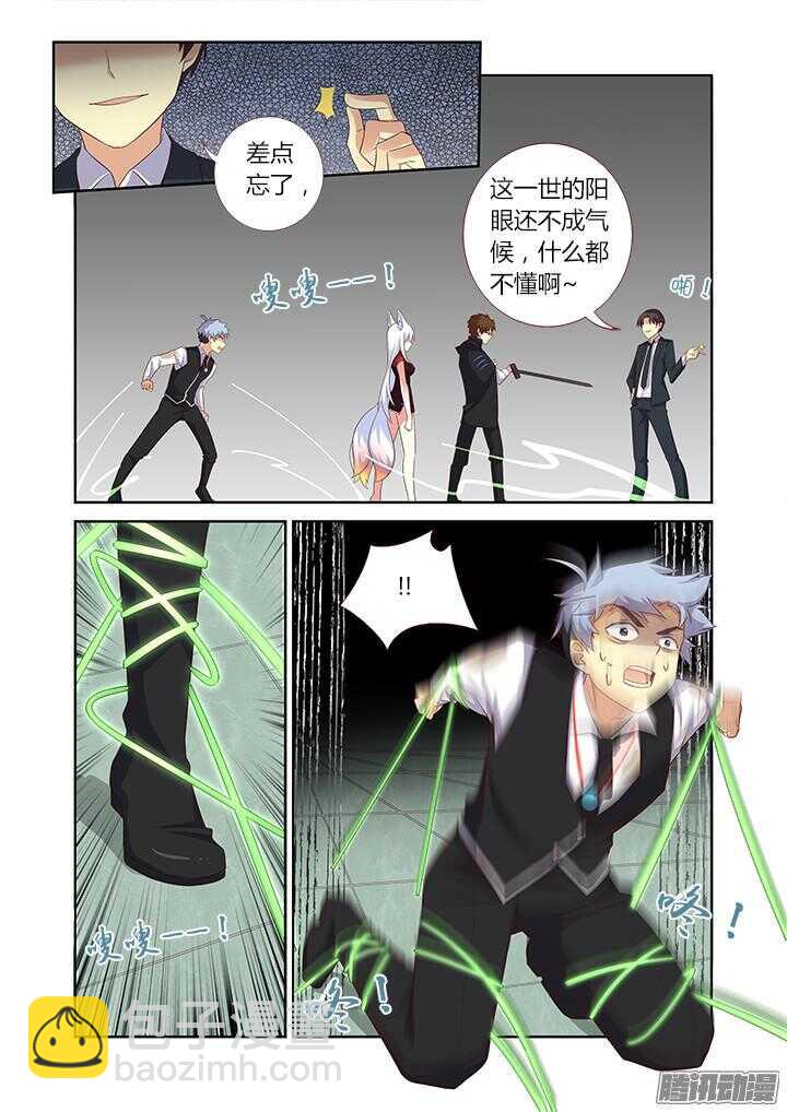 341.都怪你-第357话