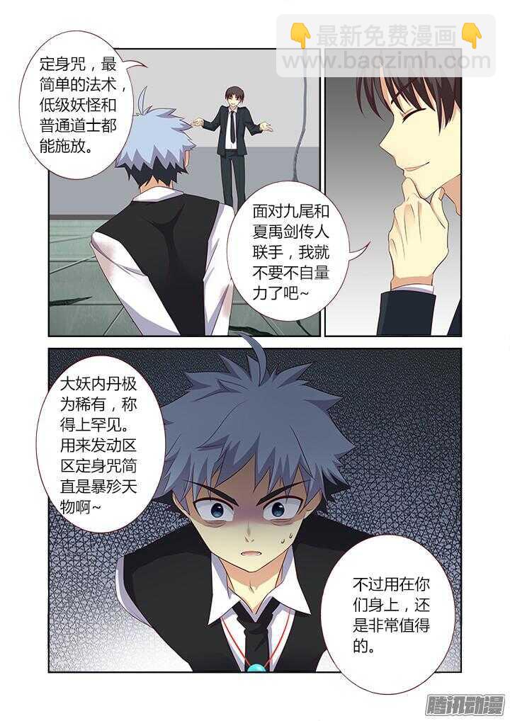 341.都怪你-第357话