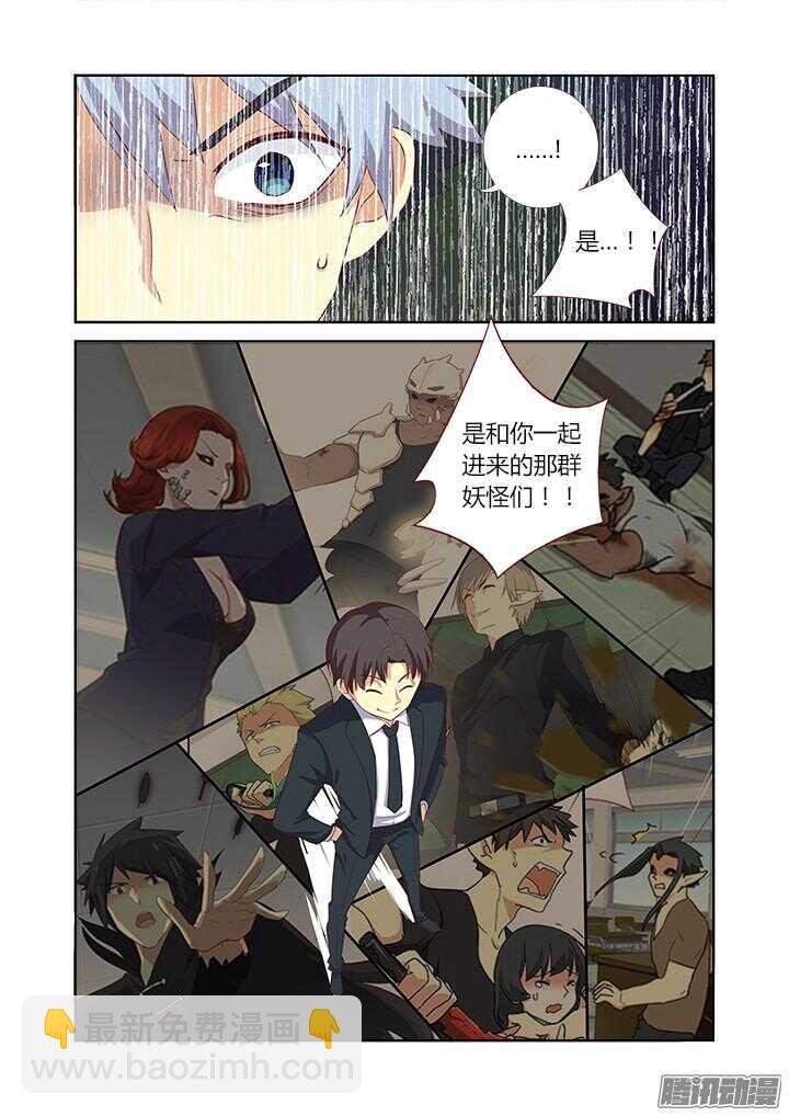 341.都怪你-第357话