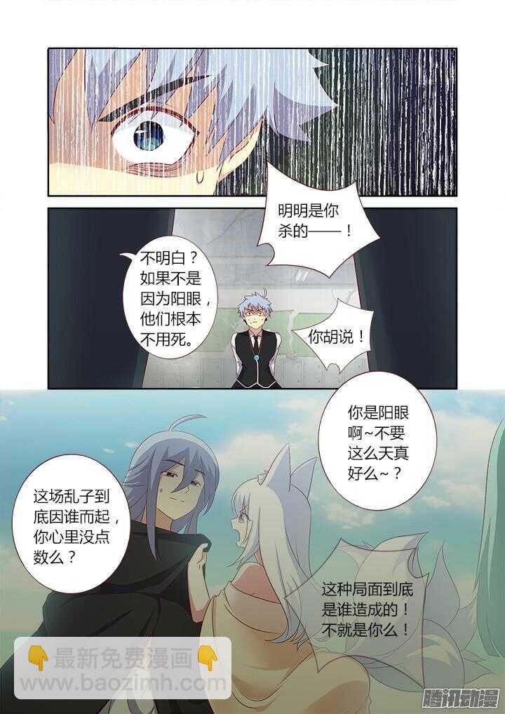 341.都怪你-第357话