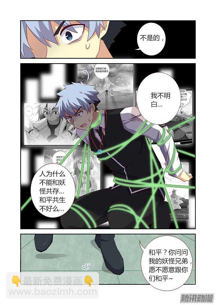 341.都怪你-第357话